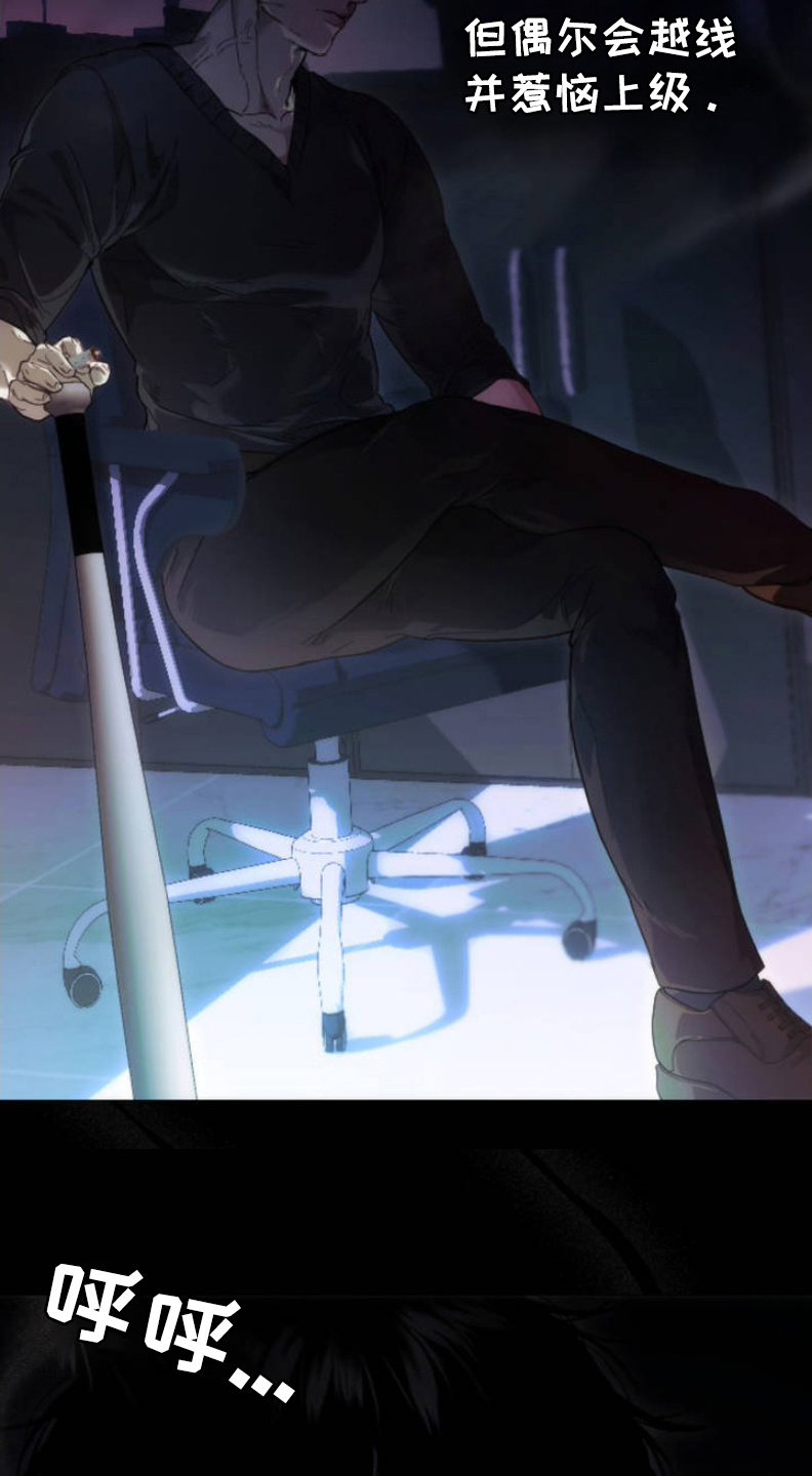 烟灰缸的代价漫画,第1章：幽灵公司5图