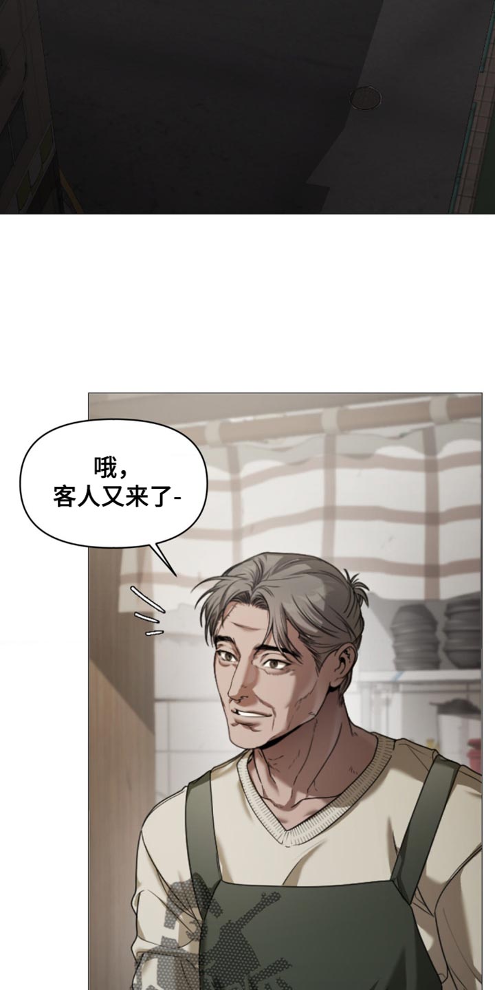 烟灰缸的代价漫画,第12章：理由4图