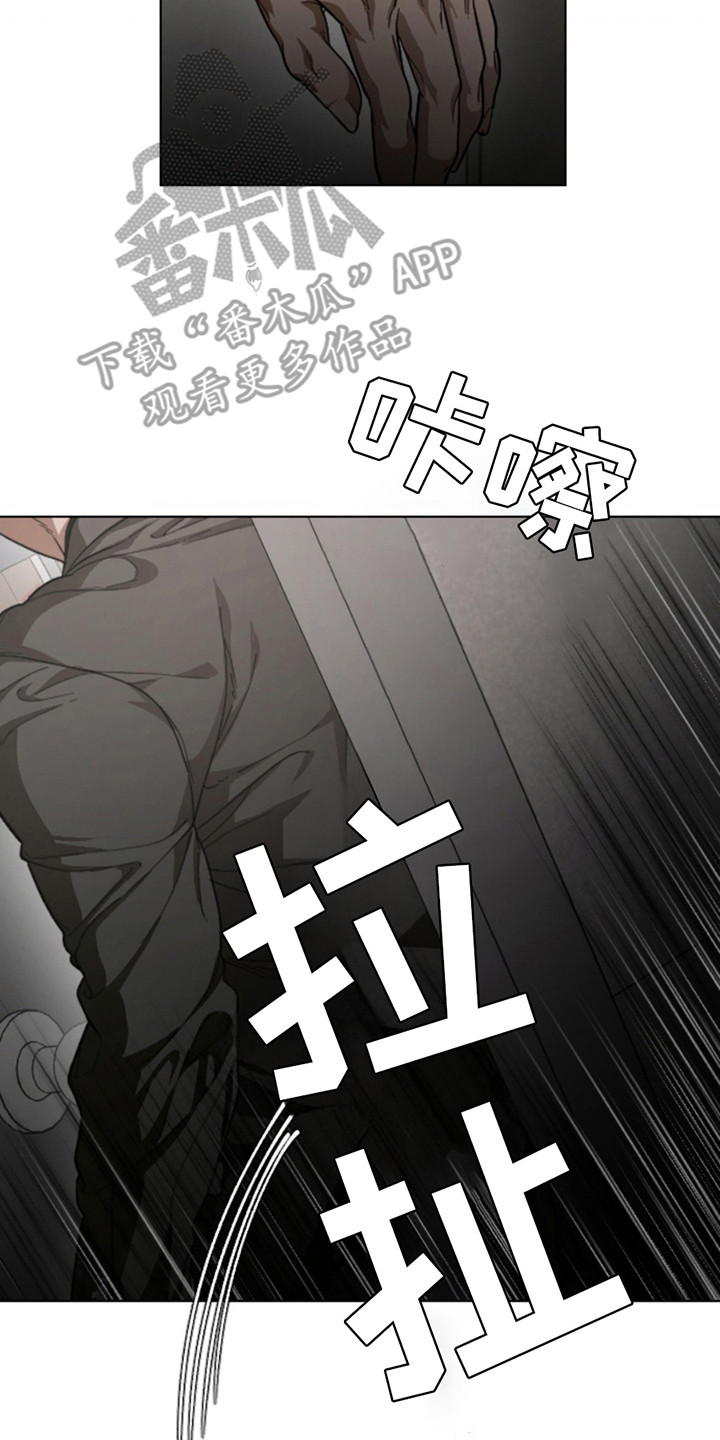 烟灰缸的代价漫画,第4章：试探3图