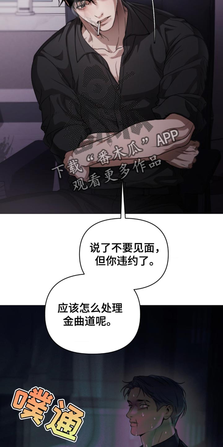 烟灰缸的代价漫画,第13章：一辈子都摆脱不了5图