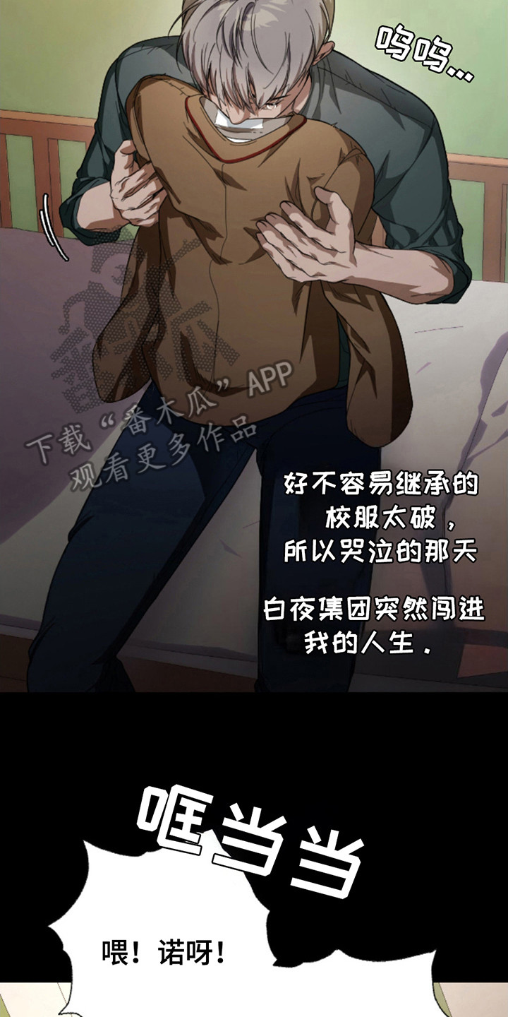 烟灰缸的代价漫画,第6章：短暂的幸福4图