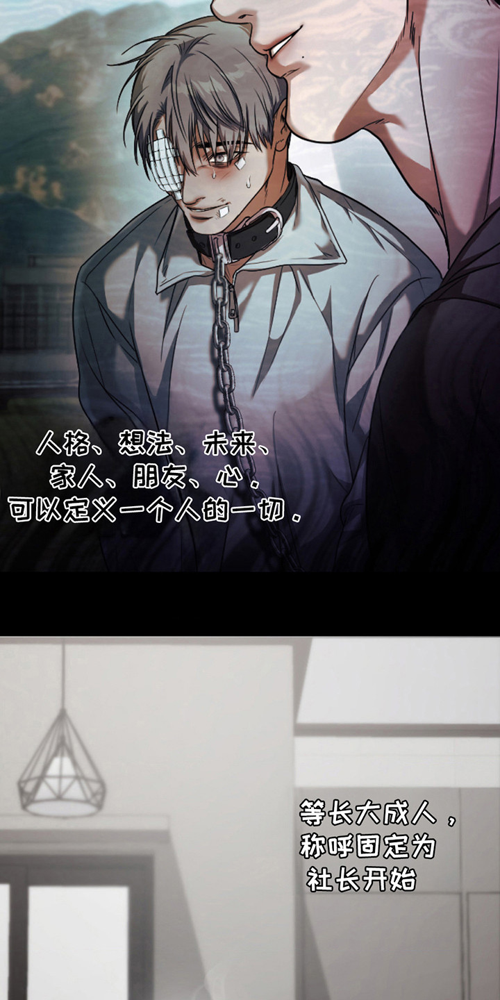 烟灰缸的代价漫画,第10章：尝不出味道3图