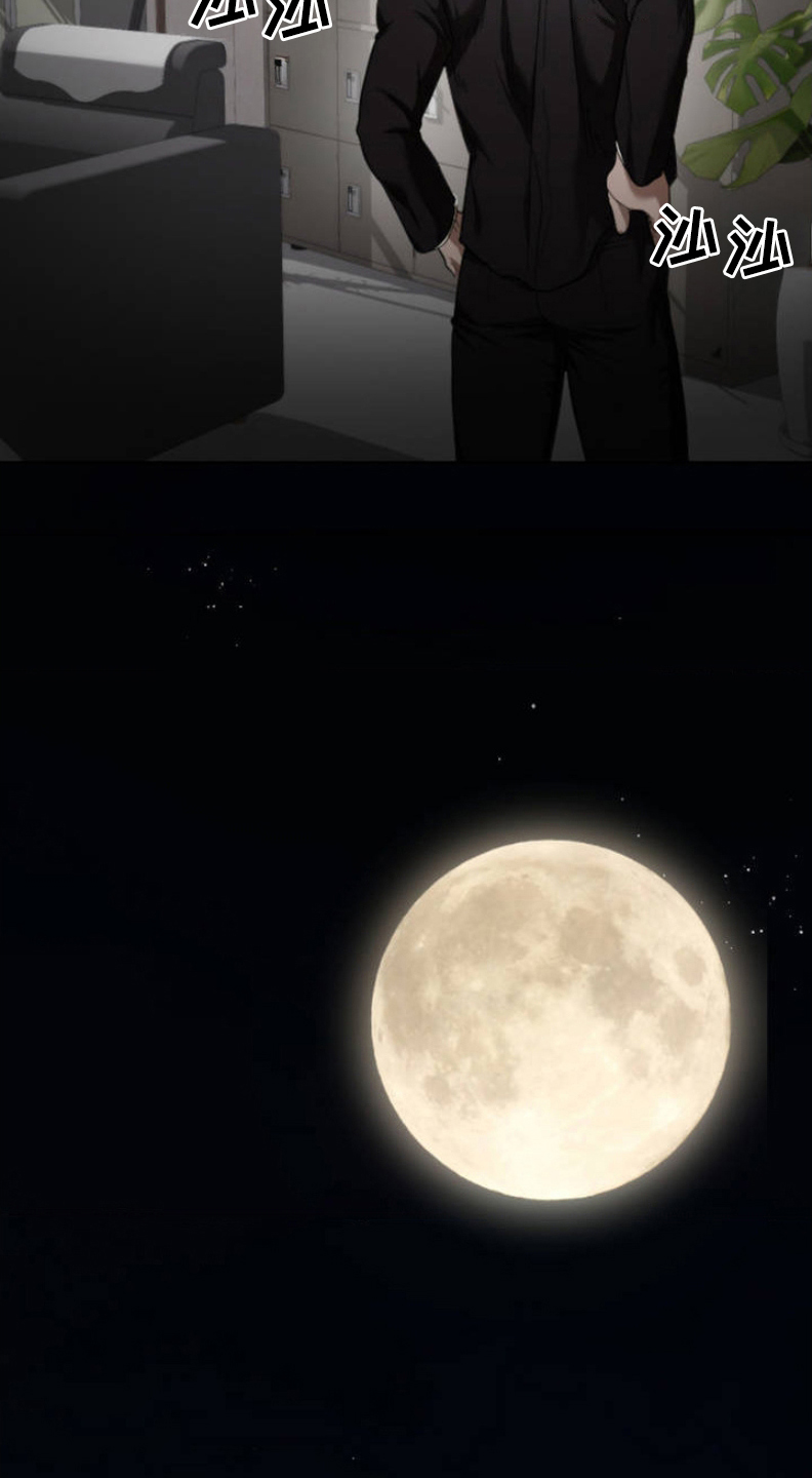 烟灰缸的代价漫画,第2章：烟灰缸3图