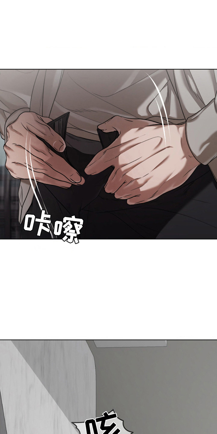 烟灰缸的代价漫画,第11章：喜怒无常1图