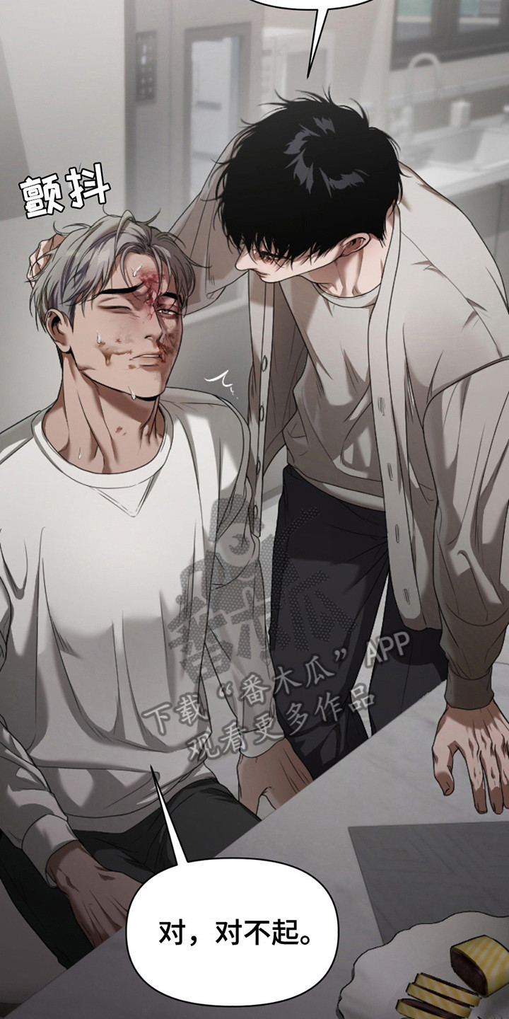 烟灰缸的代价漫画,第11章：喜怒无常4图