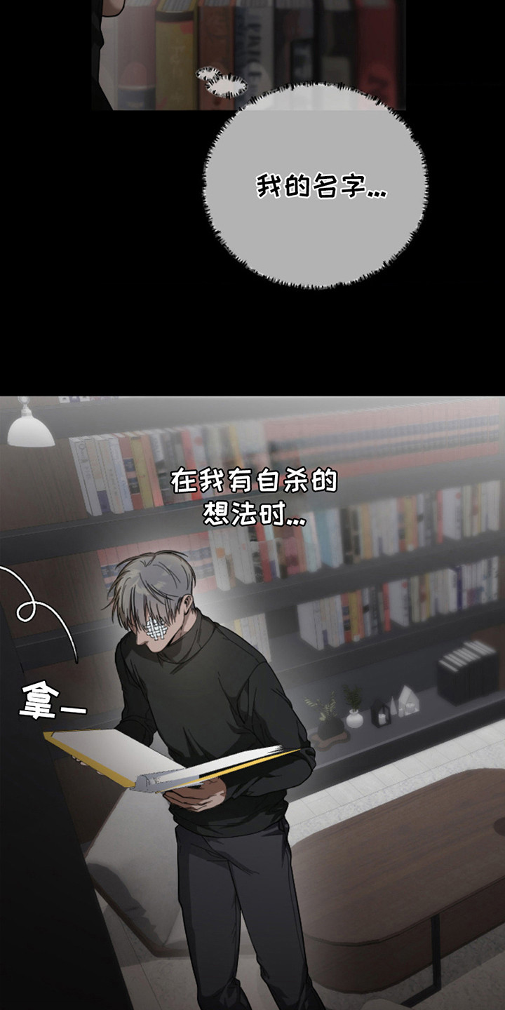 烟灰缸的代价漫画,第9章：失去自我5图