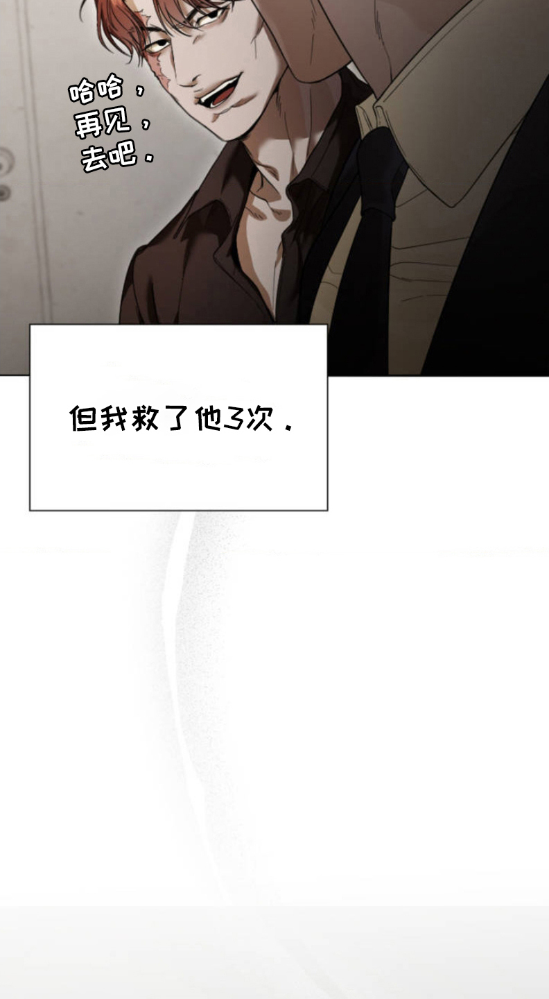 烟灰缸的代价漫画,第1章：幽灵公司4图