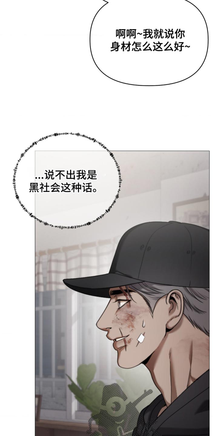 烟灰缸的代价漫画,第12章：理由4图