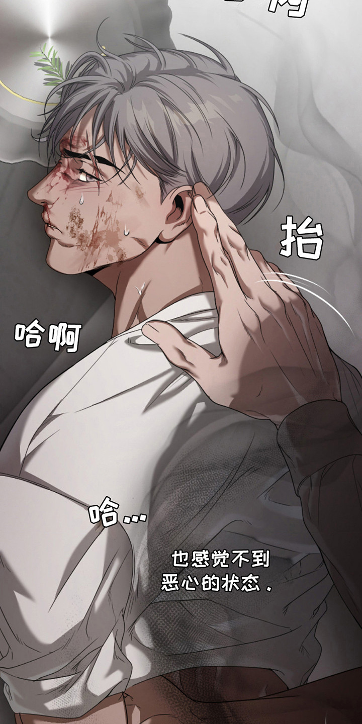 烟灰缸的代价漫画,第11章：喜怒无常3图