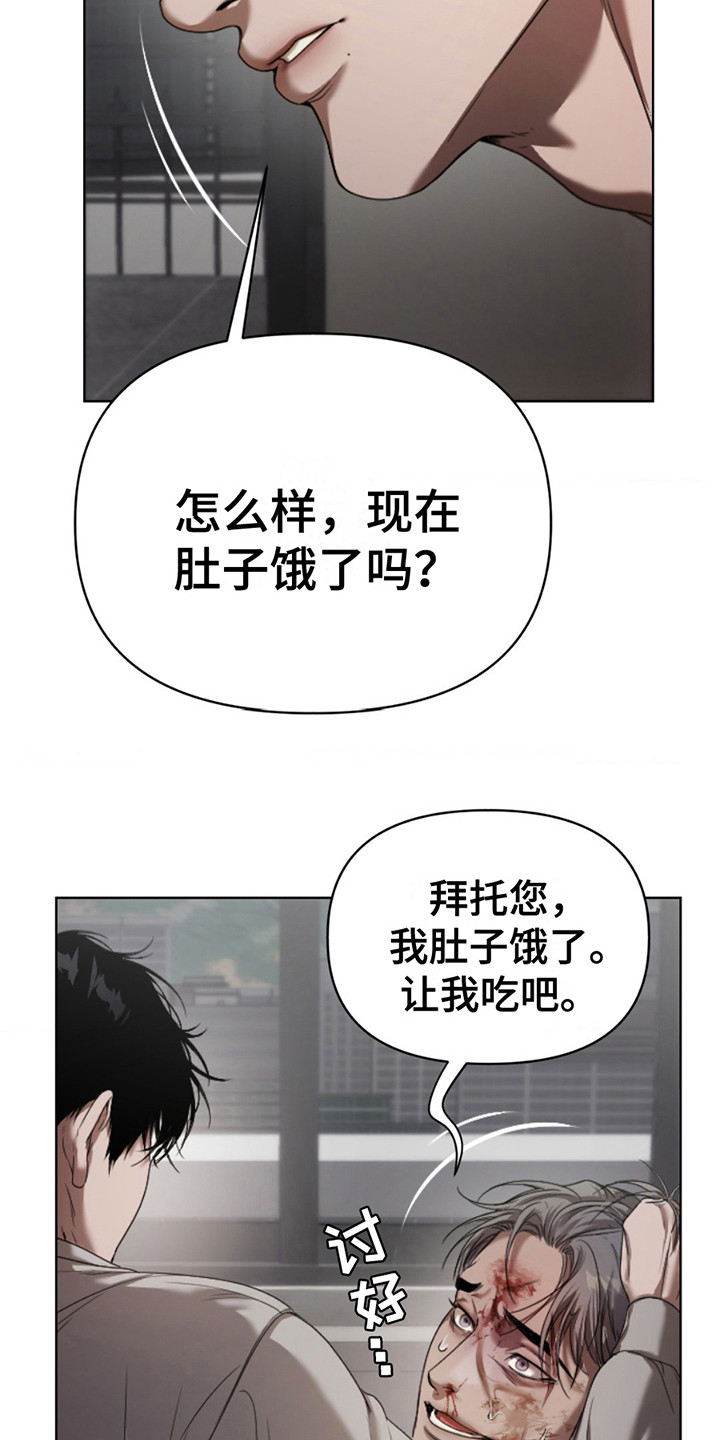烟灰缸的代价漫画,第11章：喜怒无常1图