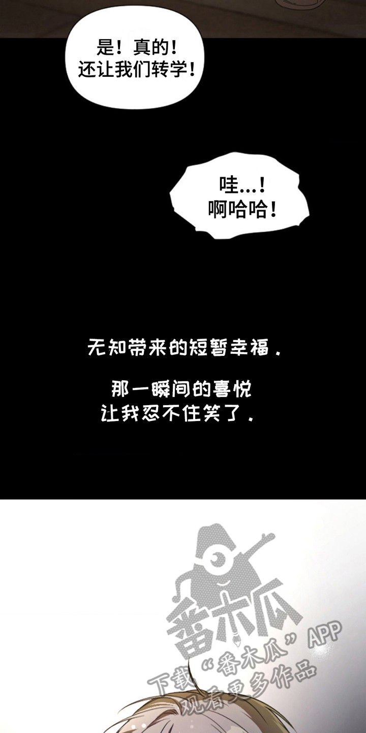 烟灰缸的代价漫画,第6章：短暂的幸福5图