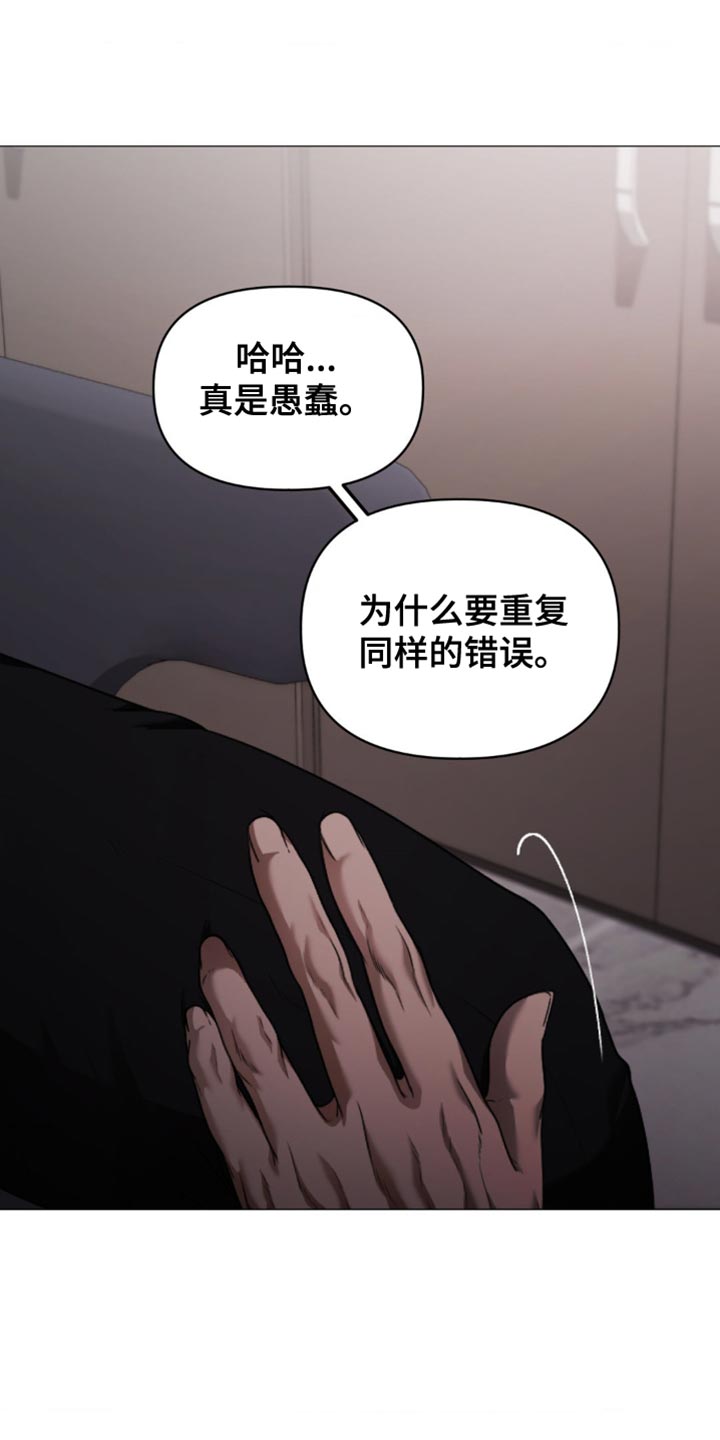 烟灰缸的代价漫画,第13章：一辈子都摆脱不了5图