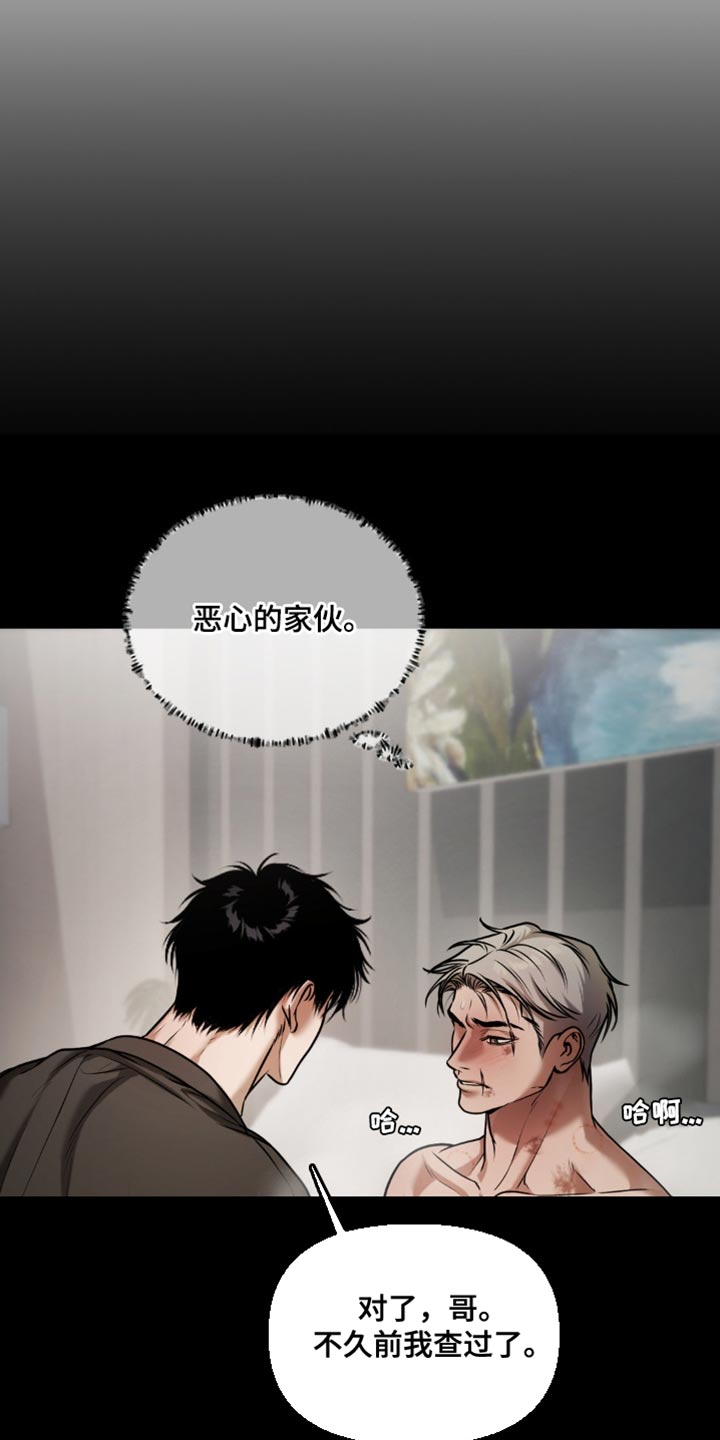 烟灰缸的代价漫画,第16章：所以我才喜欢哥【完结】5图