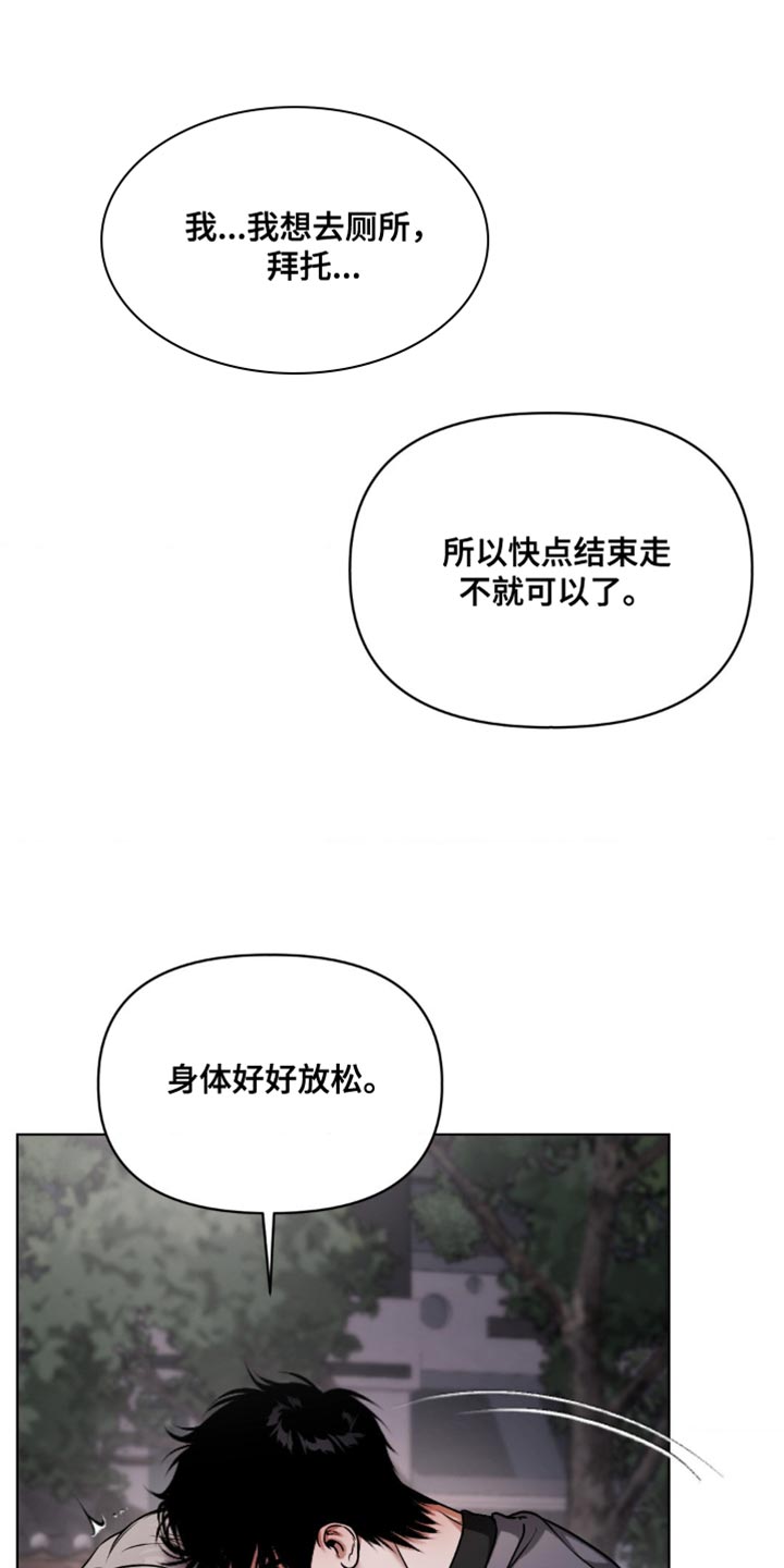 烟灰缸的代价漫画,第15章：欺负5图