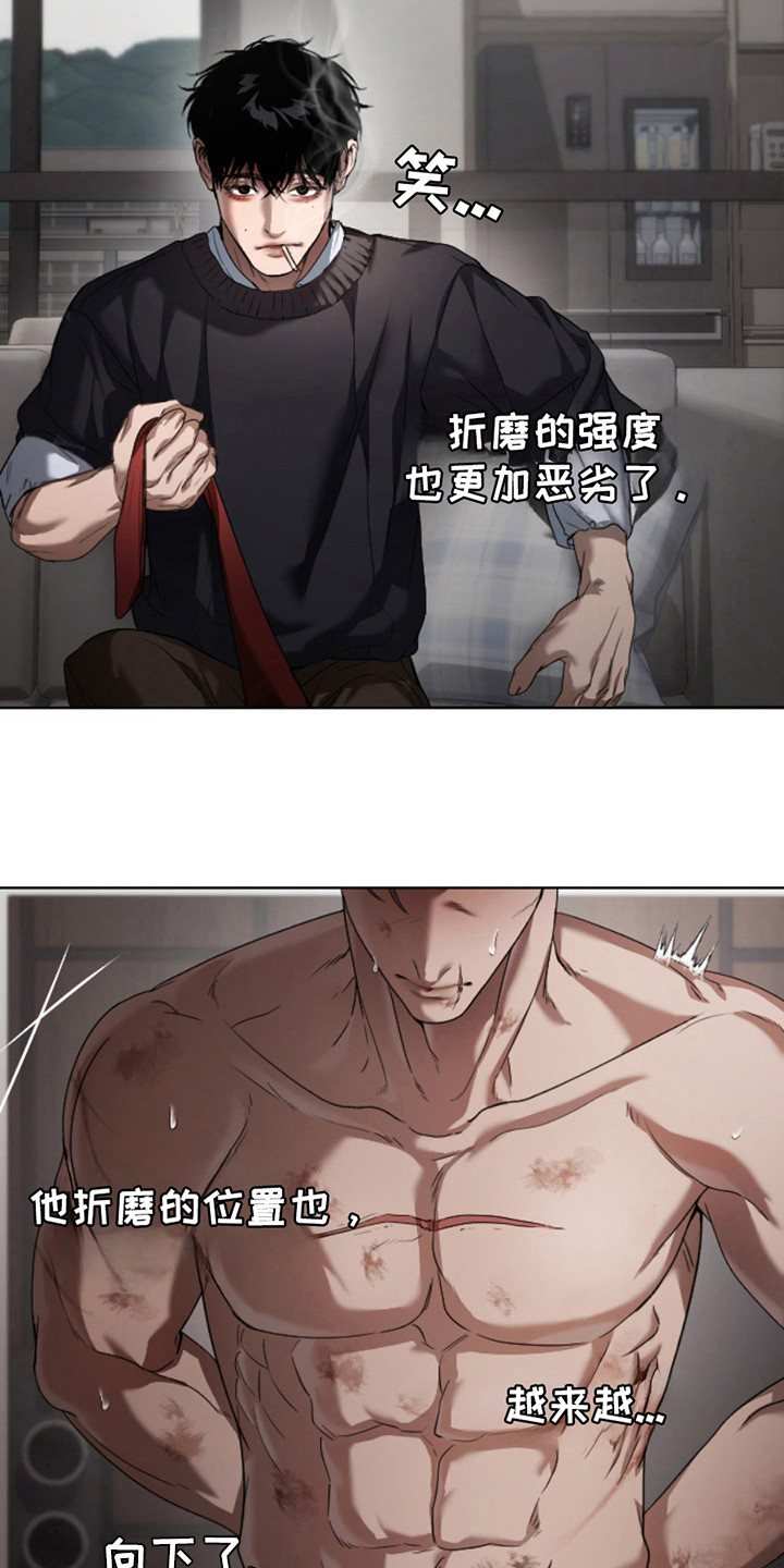 烟灰缸的代价漫画,第10章：尝不出味道4图