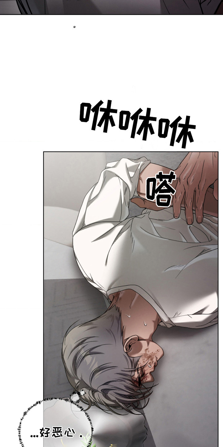 烟灰缸的代价漫画,第11章：喜怒无常5图