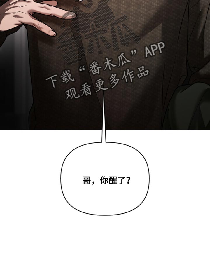 烟灰缸的代价漫画,第16章：所以我才喜欢哥【完结】5图
