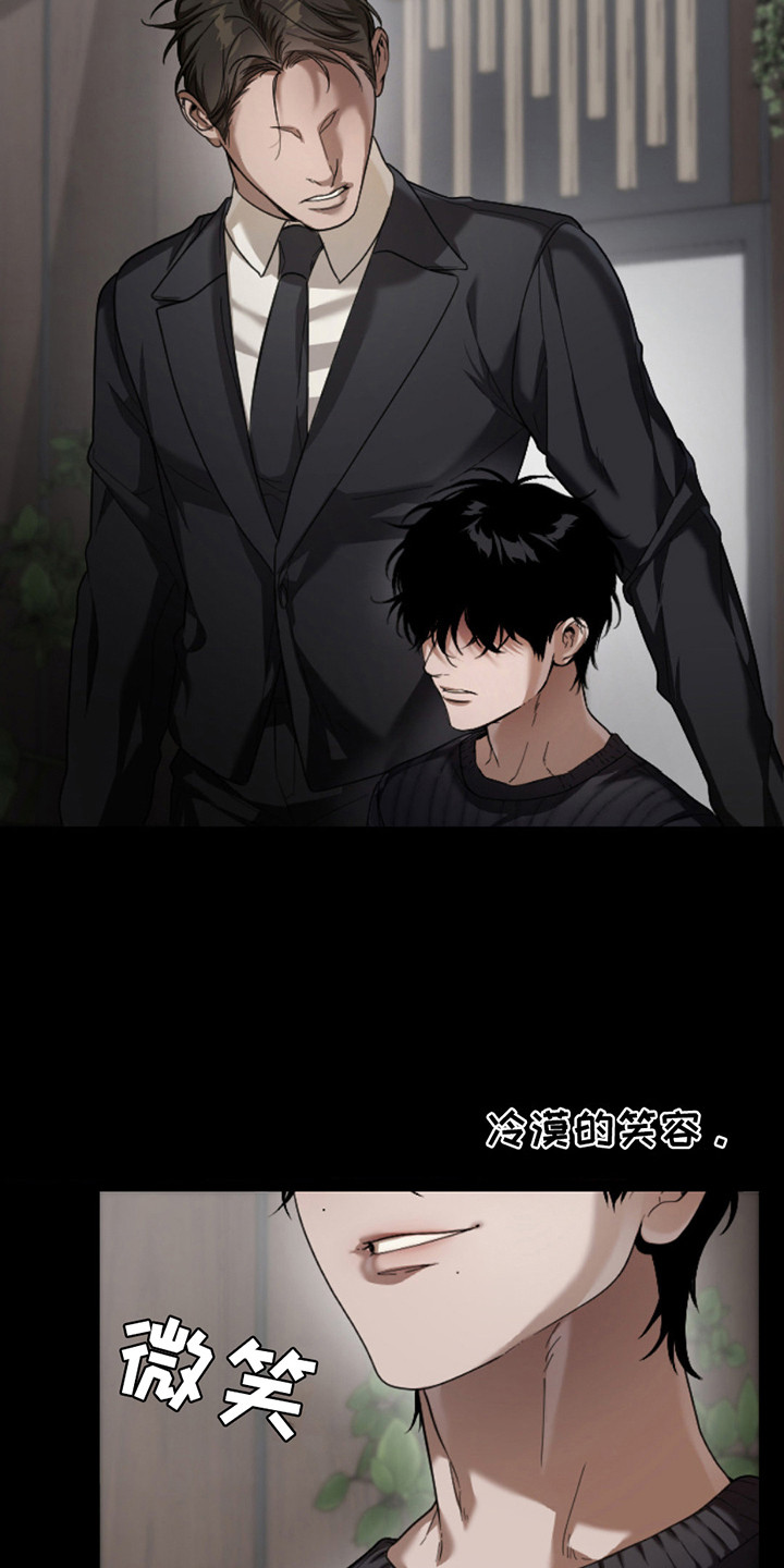 烟灰缸的代价漫画,第6章：短暂的幸福5图