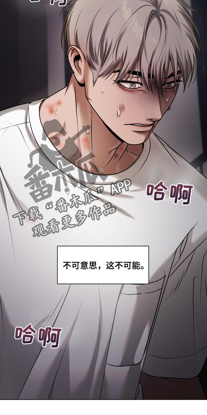 烟灰缸的代价漫画,第16章：所以我才喜欢哥【完结】1图