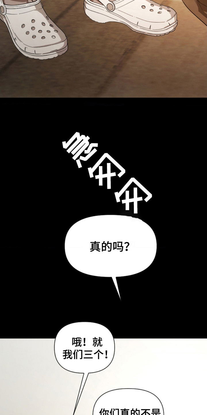 烟灰缸的代价漫画,第6章：短暂的幸福3图