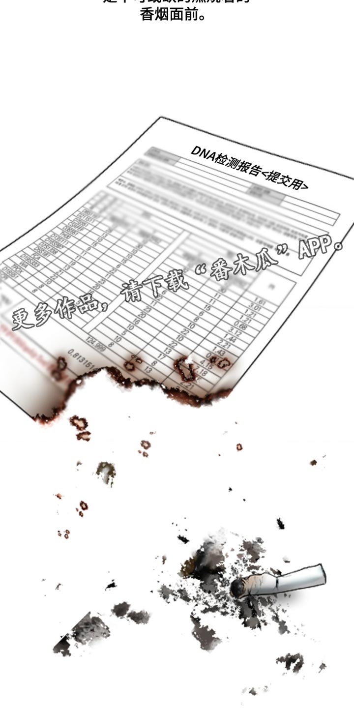 烟灰缸的代价漫画,第16章：所以我才喜欢哥【完结】2图
