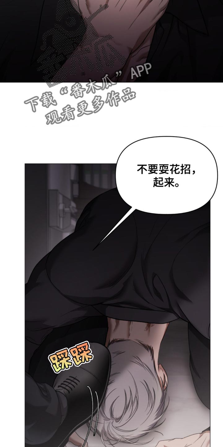 烟灰缸的代价漫画,第13章：一辈子都摆脱不了5图