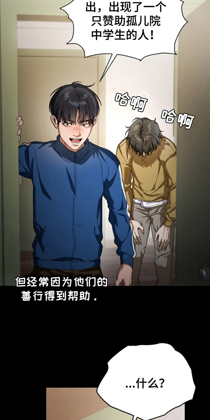 烟灰缸的代价漫画,第6章：短暂的幸福1图