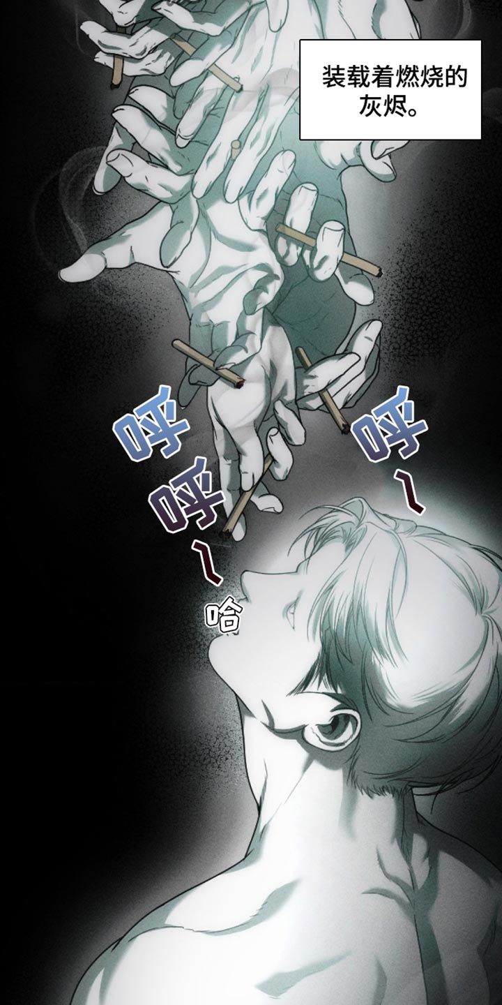 烟灰缸的代价漫画,第12章：理由1图