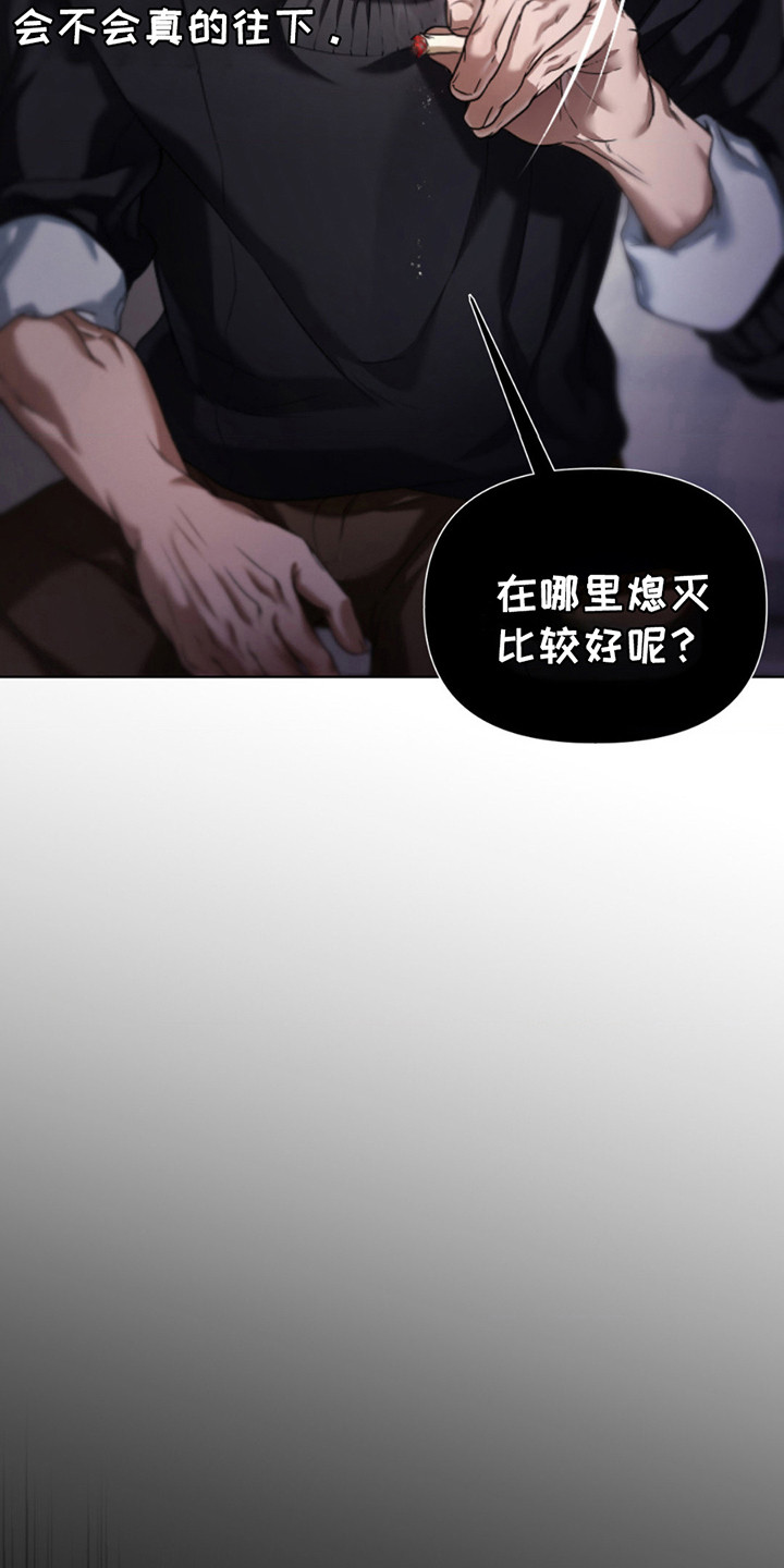 烟灰缸的代价漫画,第10章：尝不出味道1图