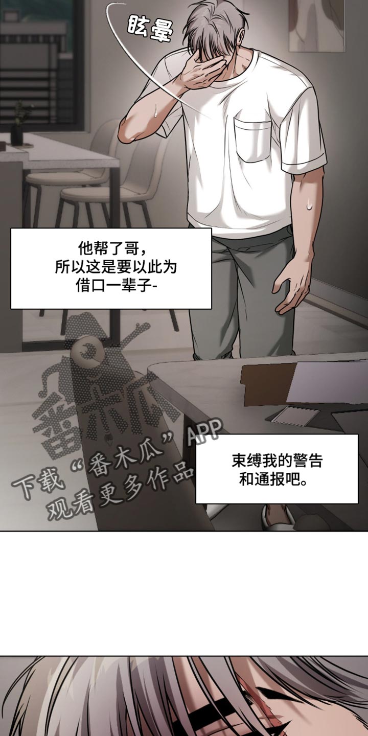 烟灰缸的代价漫画,第16章：所以我才喜欢哥【完结】1图