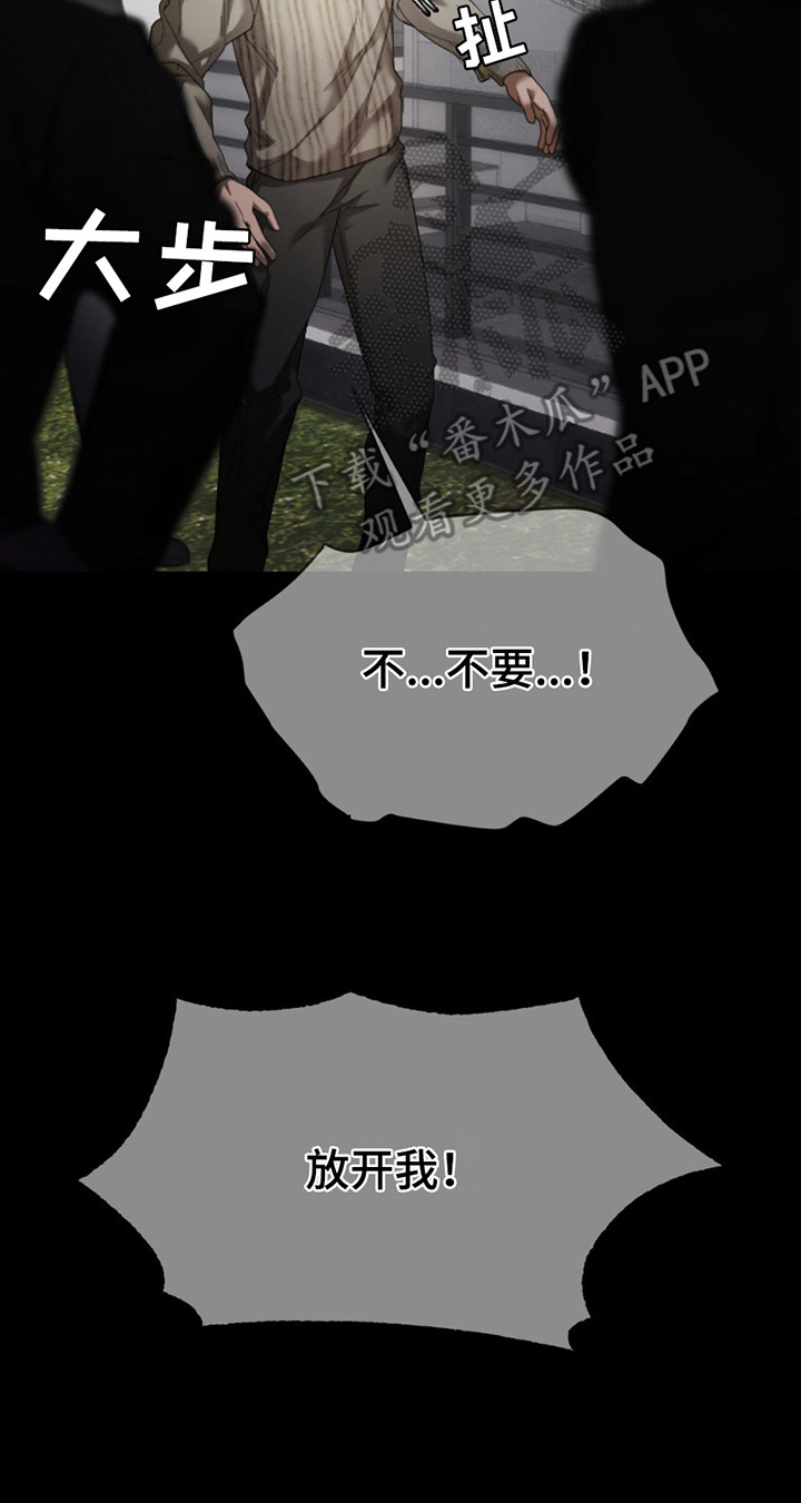 烟灰缸的代价漫画,第8章：不愿回想3图