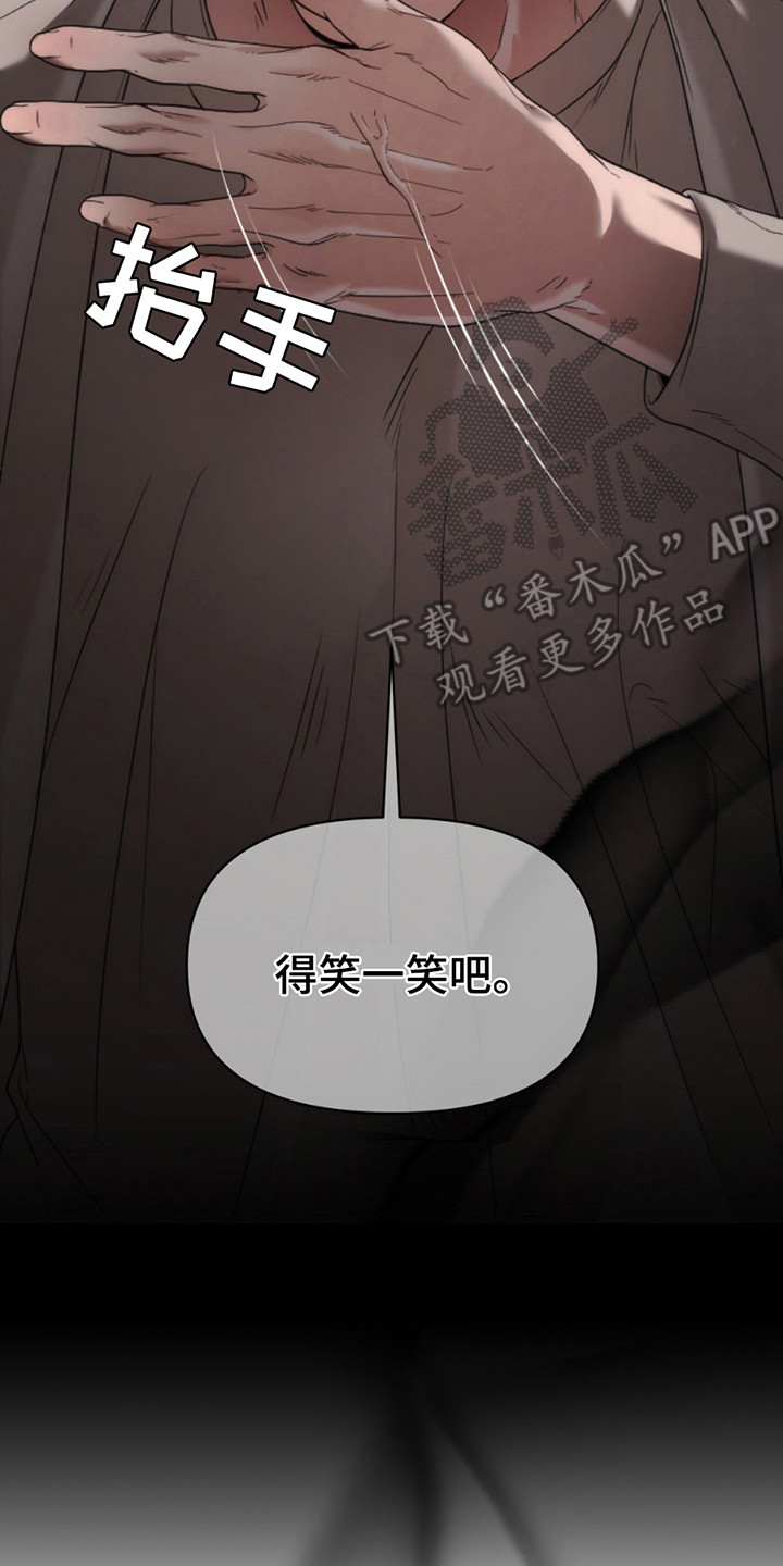 烟灰缸的代价漫画,第11章：喜怒无常5图