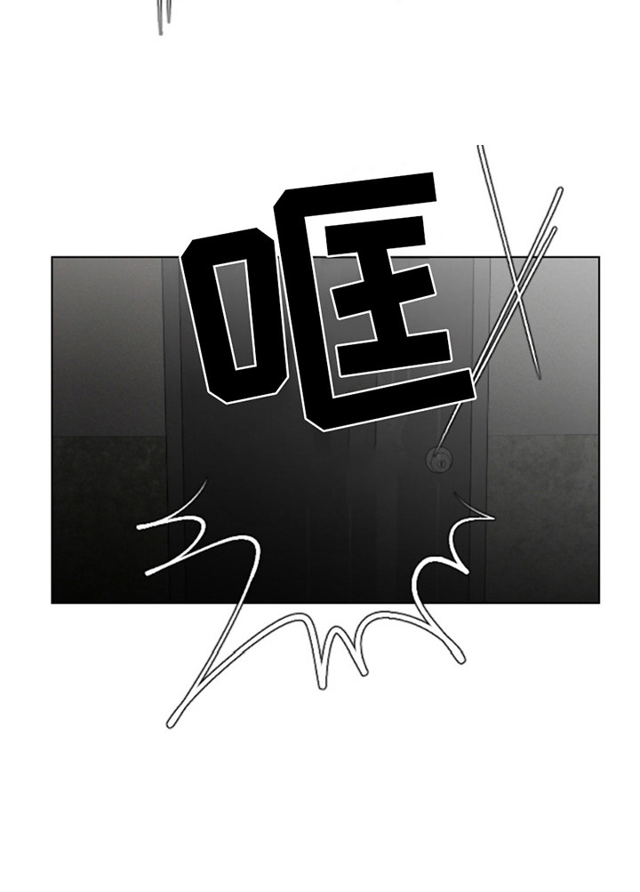 烟灰缸的代价漫画,第4章：试探4图