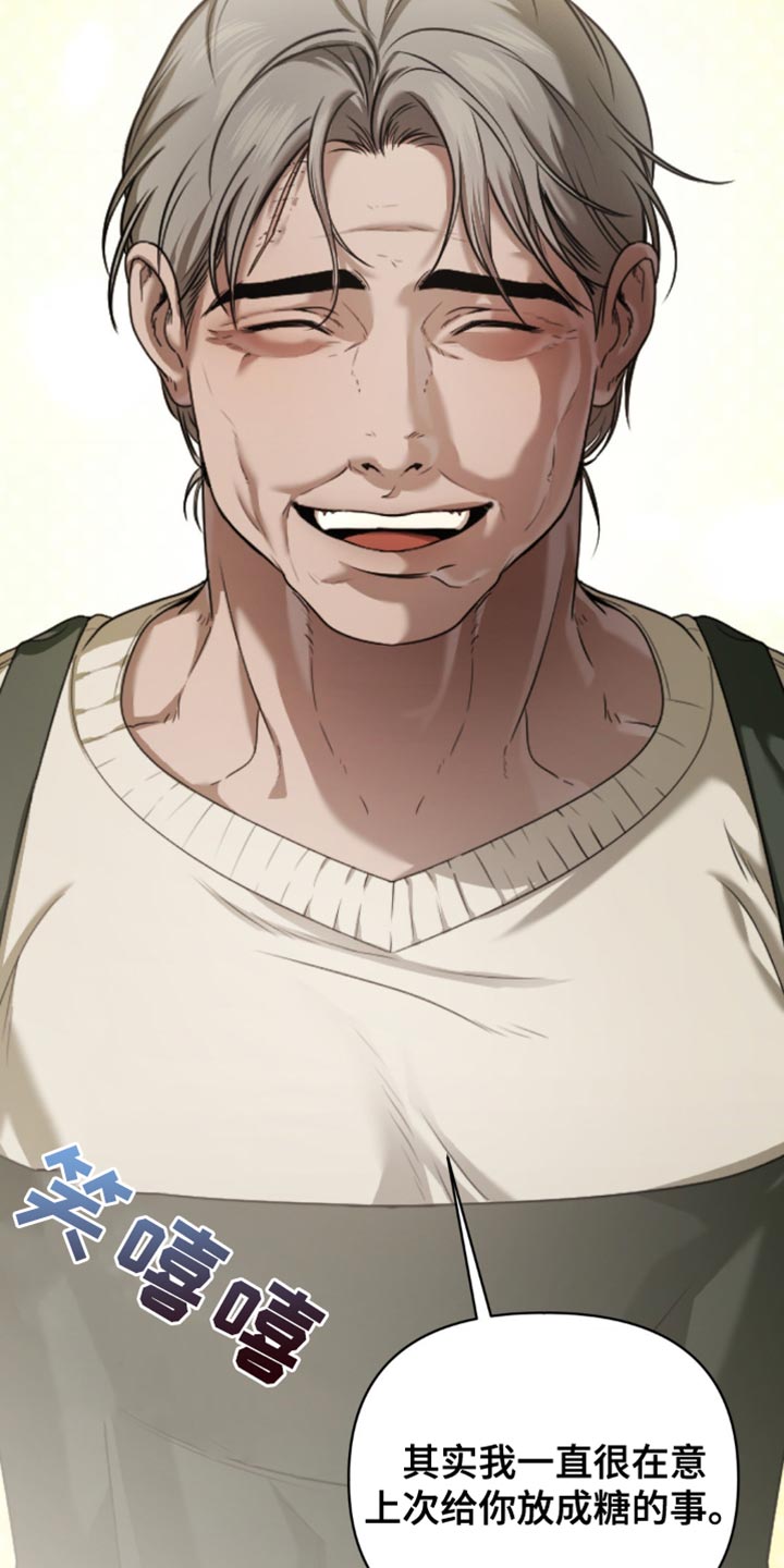 烟灰缸的代价漫画,第12章：理由1图