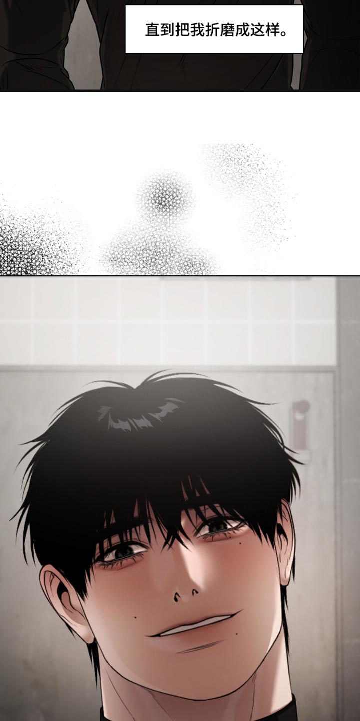 烟灰缸的代价漫画,第15章：欺负5图