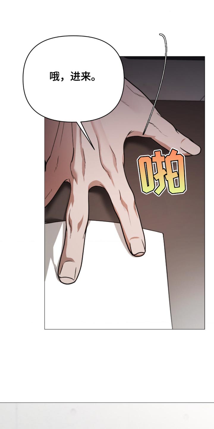 烟灰缸的代价漫画,第12章：理由4图