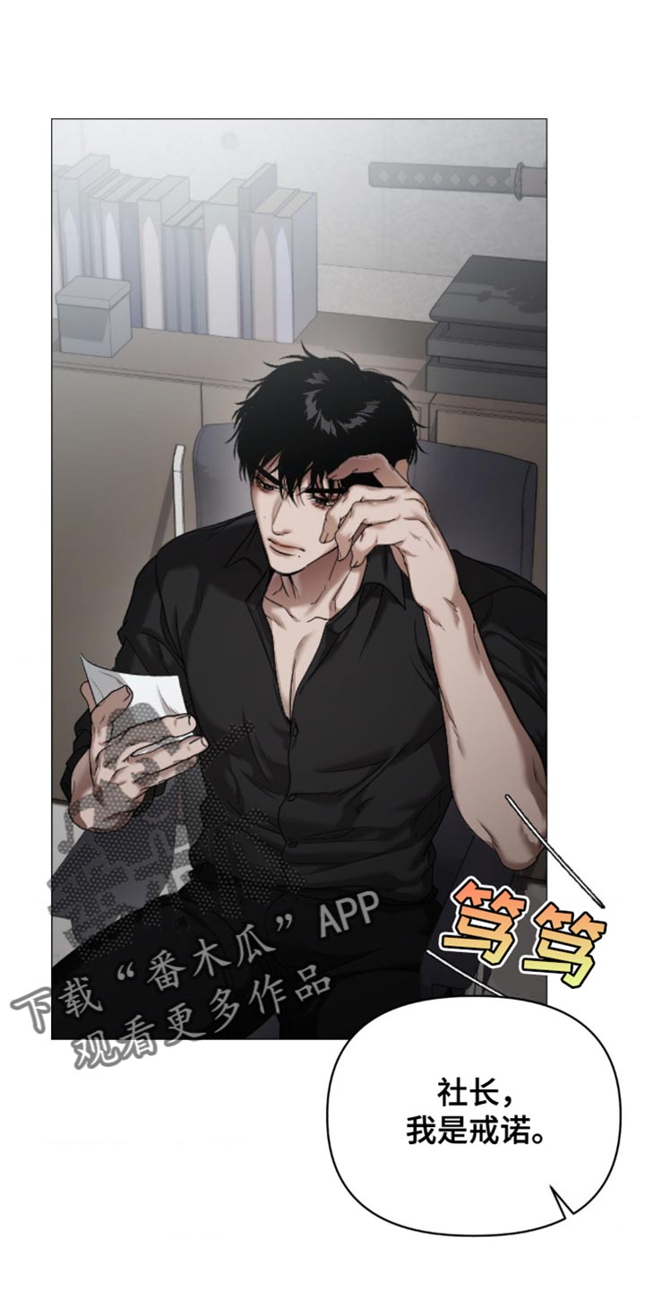 烟灰缸的代价漫画,第12章：理由3图