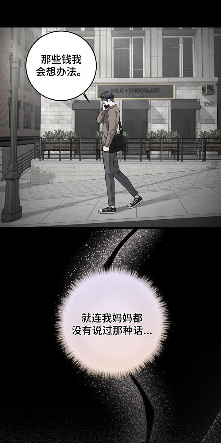 搓澡工二漫画,第32章：不用在意4图