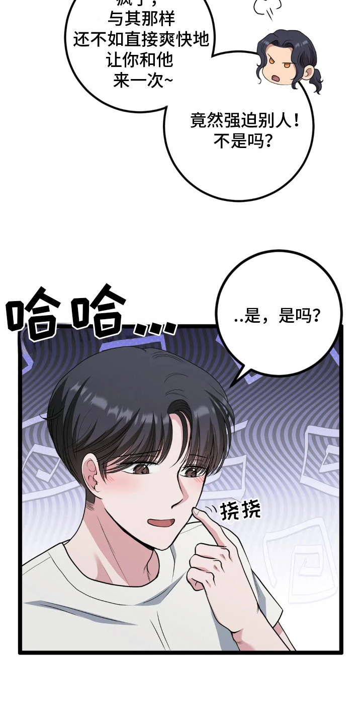 高端搓澡工漫画,第22章：凶案2图