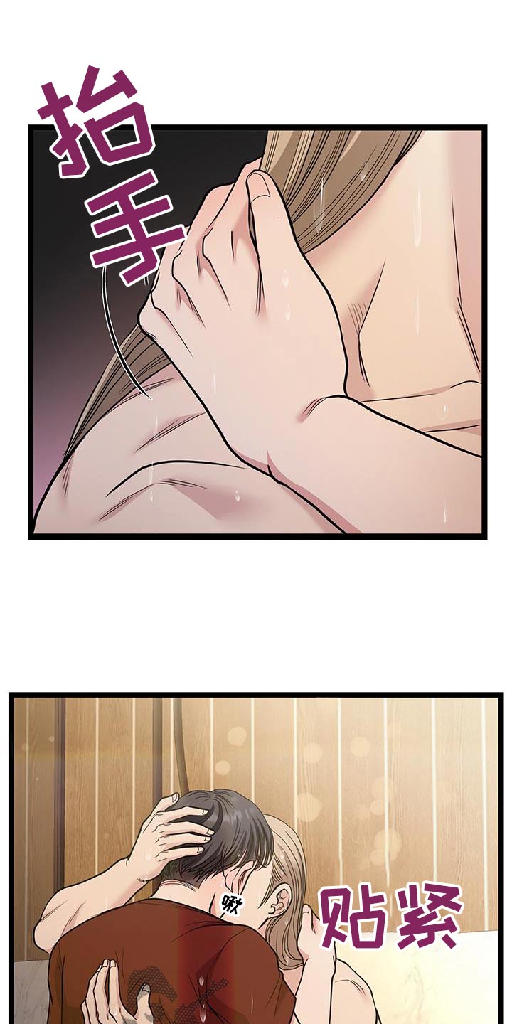 专属天使tank漫画,第25章：这里过夜3图