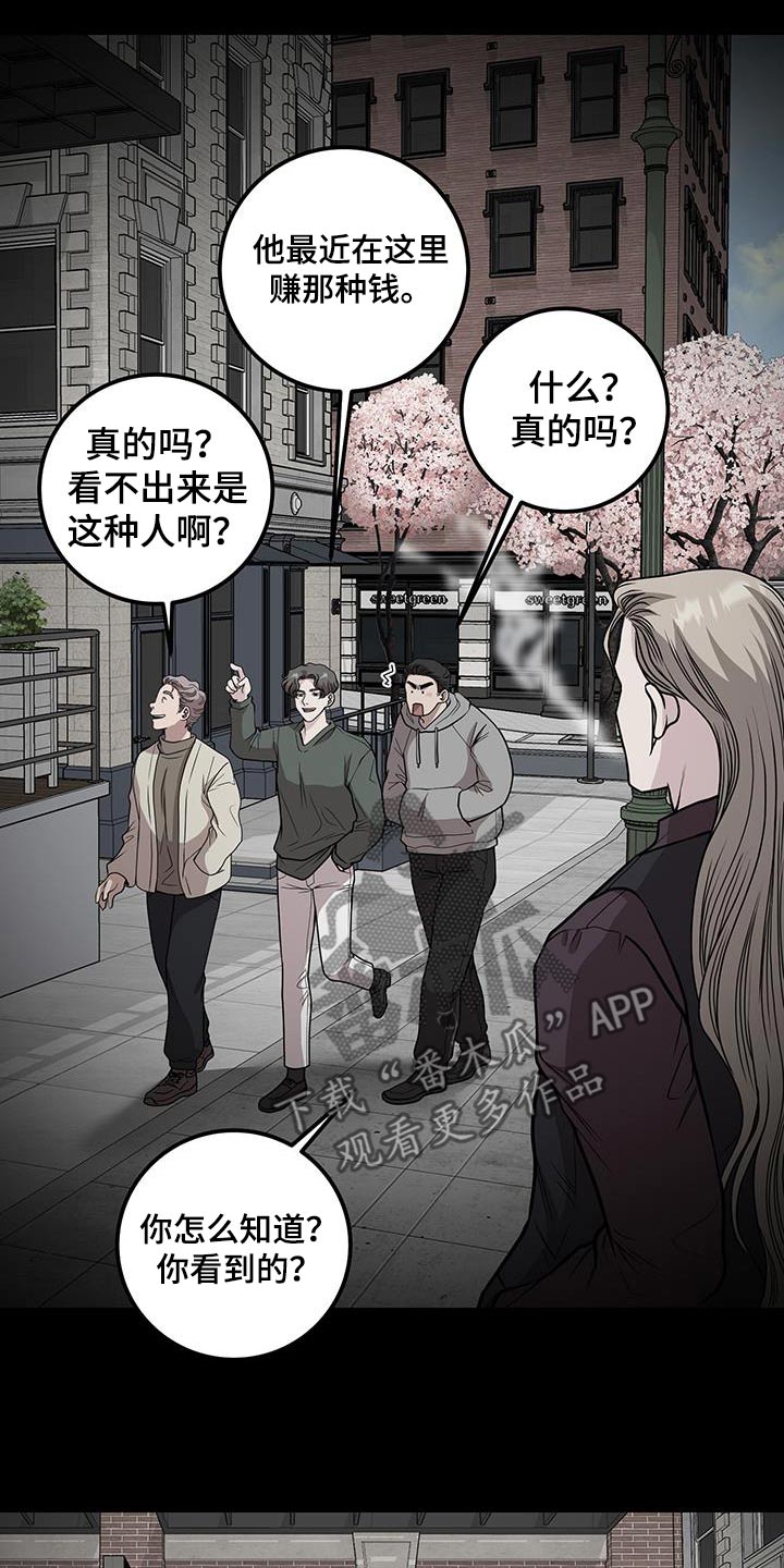 专属手机漫画,第41章：什么关系1图