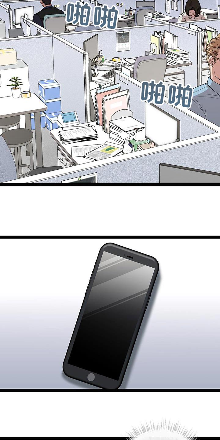 搓澡工二漫画,第32章：不用在意1图