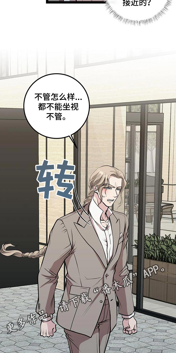 专属手机漫画,第44章：查清楚2图