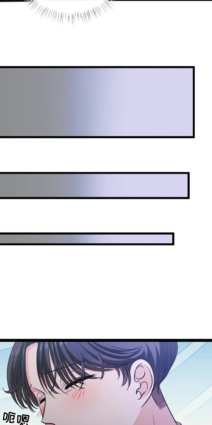 专属天使广场舞健身操漫画,第20章：越想越多5图