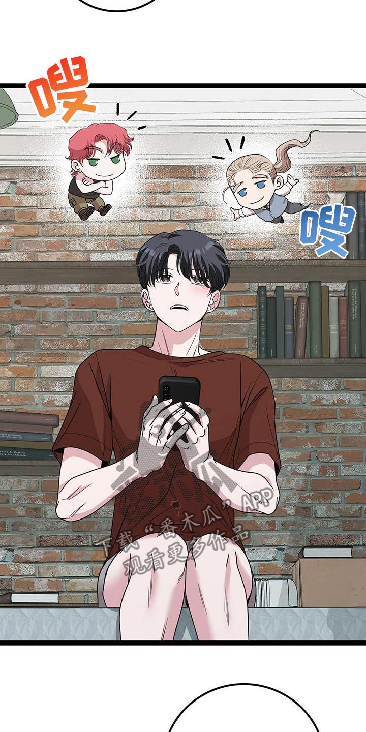 专属手机漫画,第39章：不知道号码1图