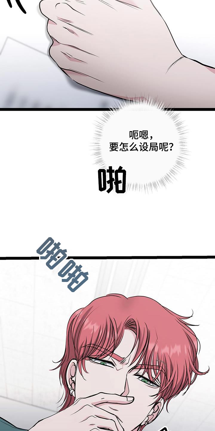 搓澡工二漫画,第32章：不用在意3图