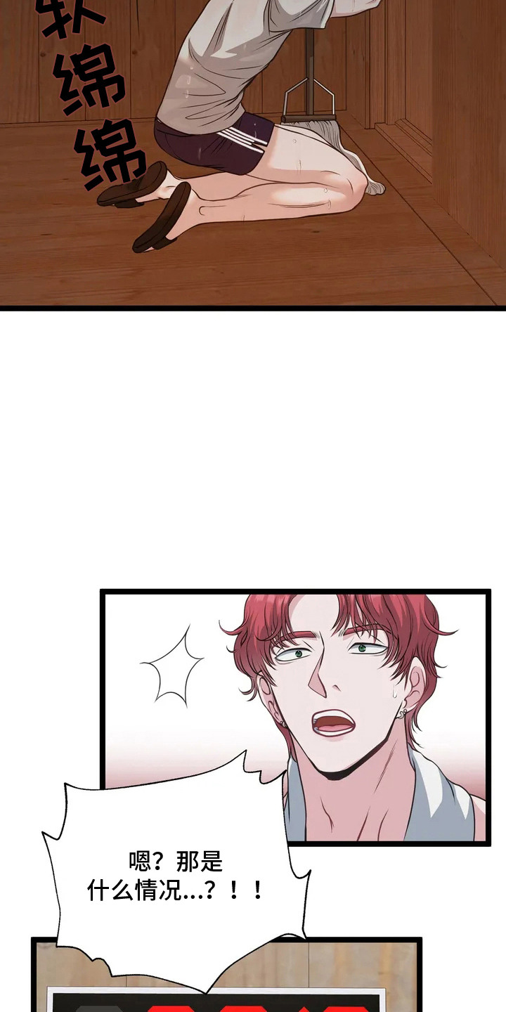 专属天使tank漫画,第2章：桑拿房4图