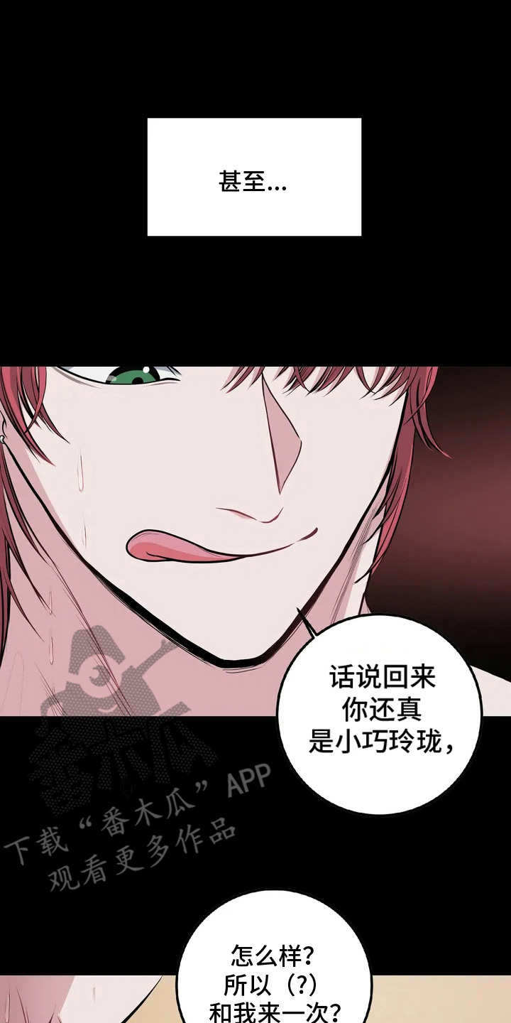 专属搓澡工漫画,第4章：语出惊人2图