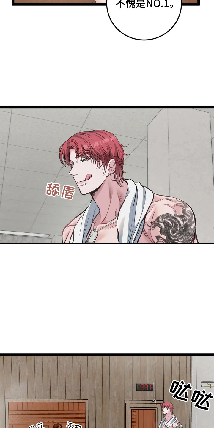 专属天使tank漫画,第2章：桑拿房5图