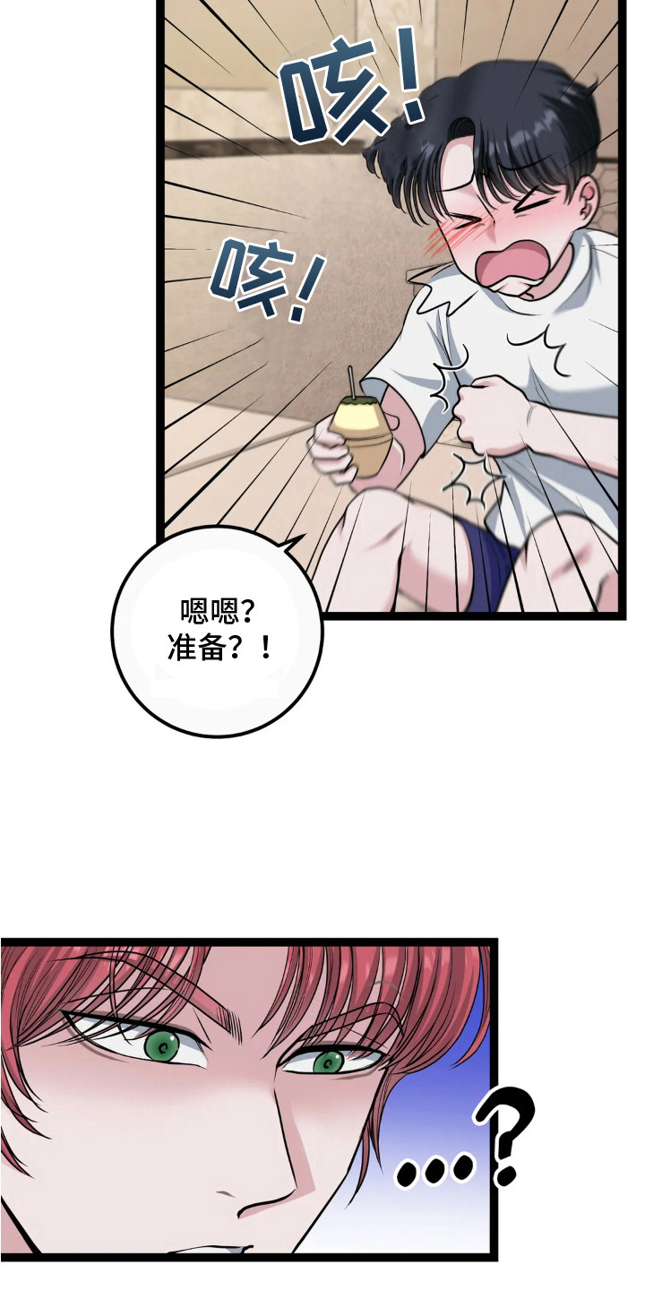 专属搓澡工漫画,第13章：真心的3图